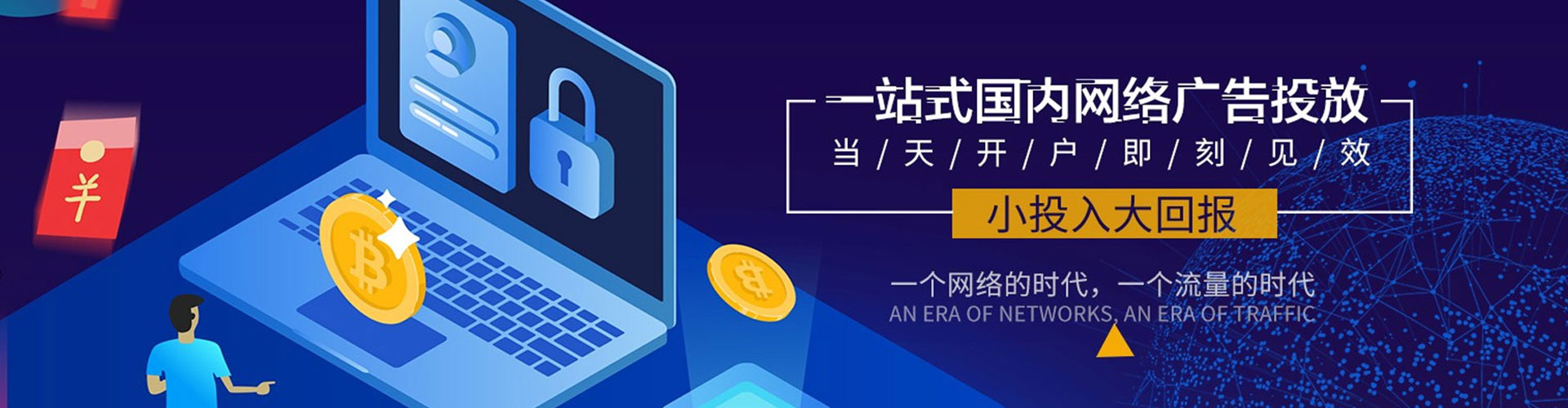 临江竞价托管